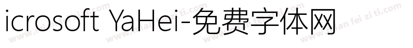 icrosoft YaHei字体转换